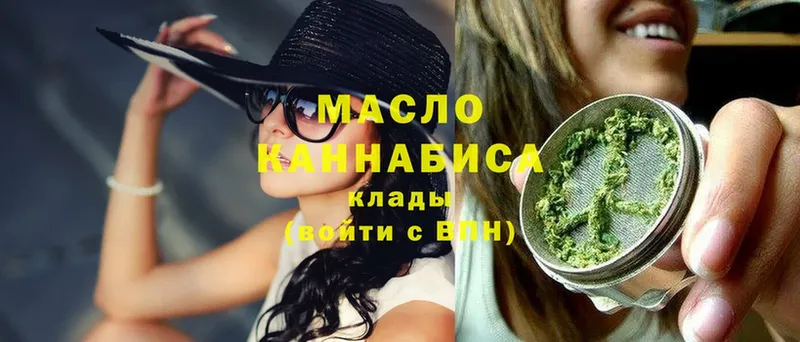 Дистиллят ТГК THC oil  где можно купить наркотик  Петрозаводск 